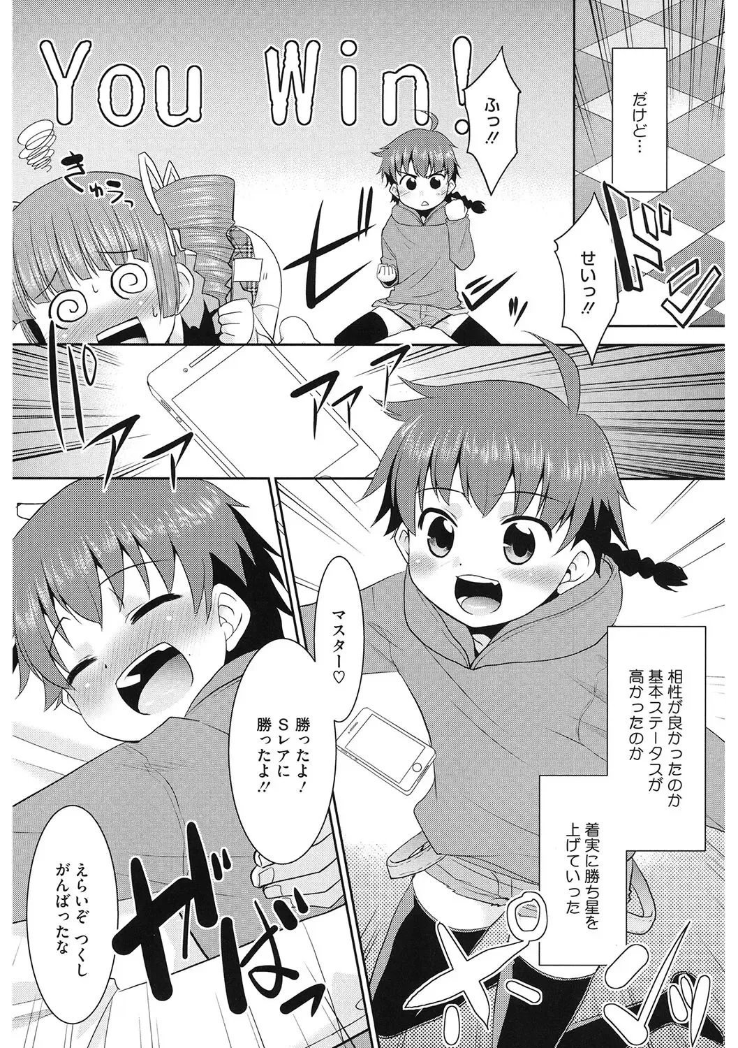 LQ -Little Queen- Vol. 61 Fhentai - Page 154