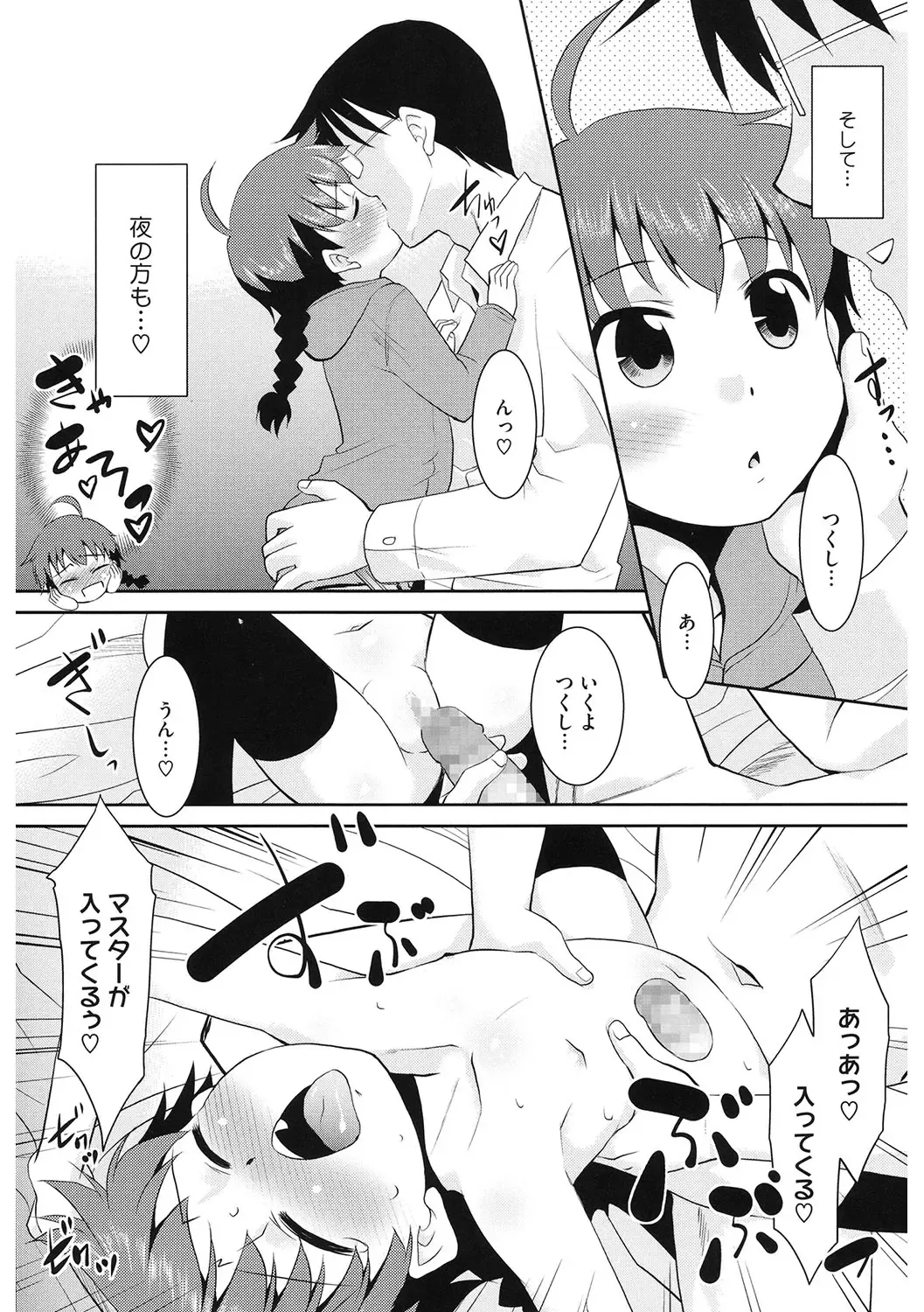 LQ -Little Queen- Vol. 61 Fhentai - Page 155
