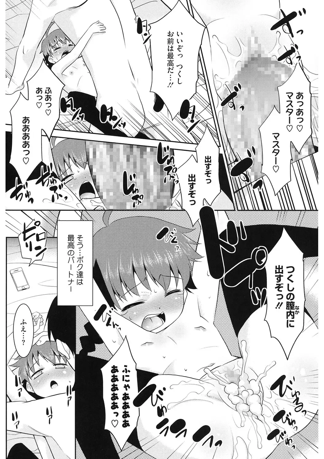 LQ -Little Queen- Vol. 61 Fhentai - Page 156