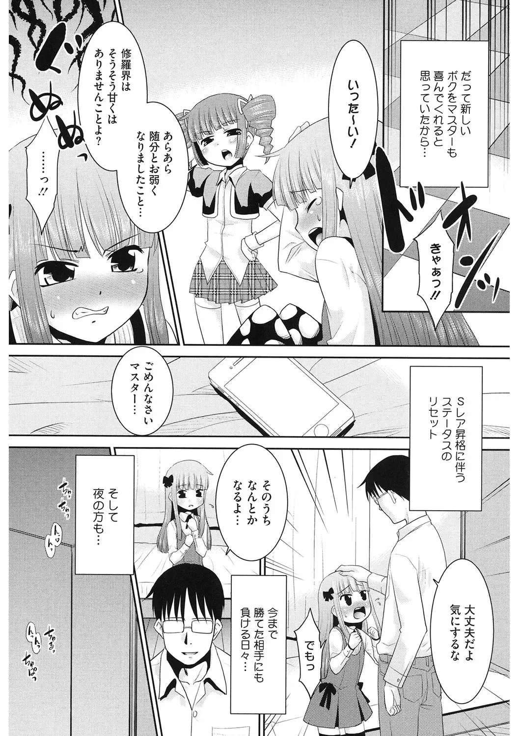 LQ -Little Queen- Vol. 61 Fhentai - Page 158