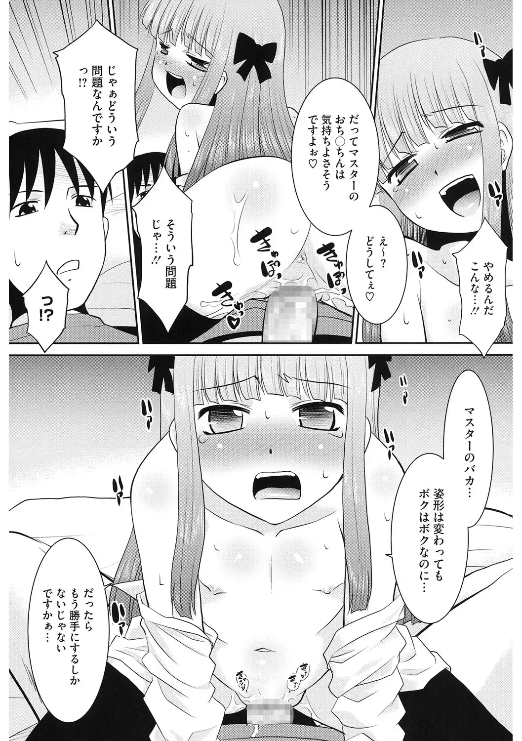 LQ -Little Queen- Vol. 61 Fhentai - Page 164