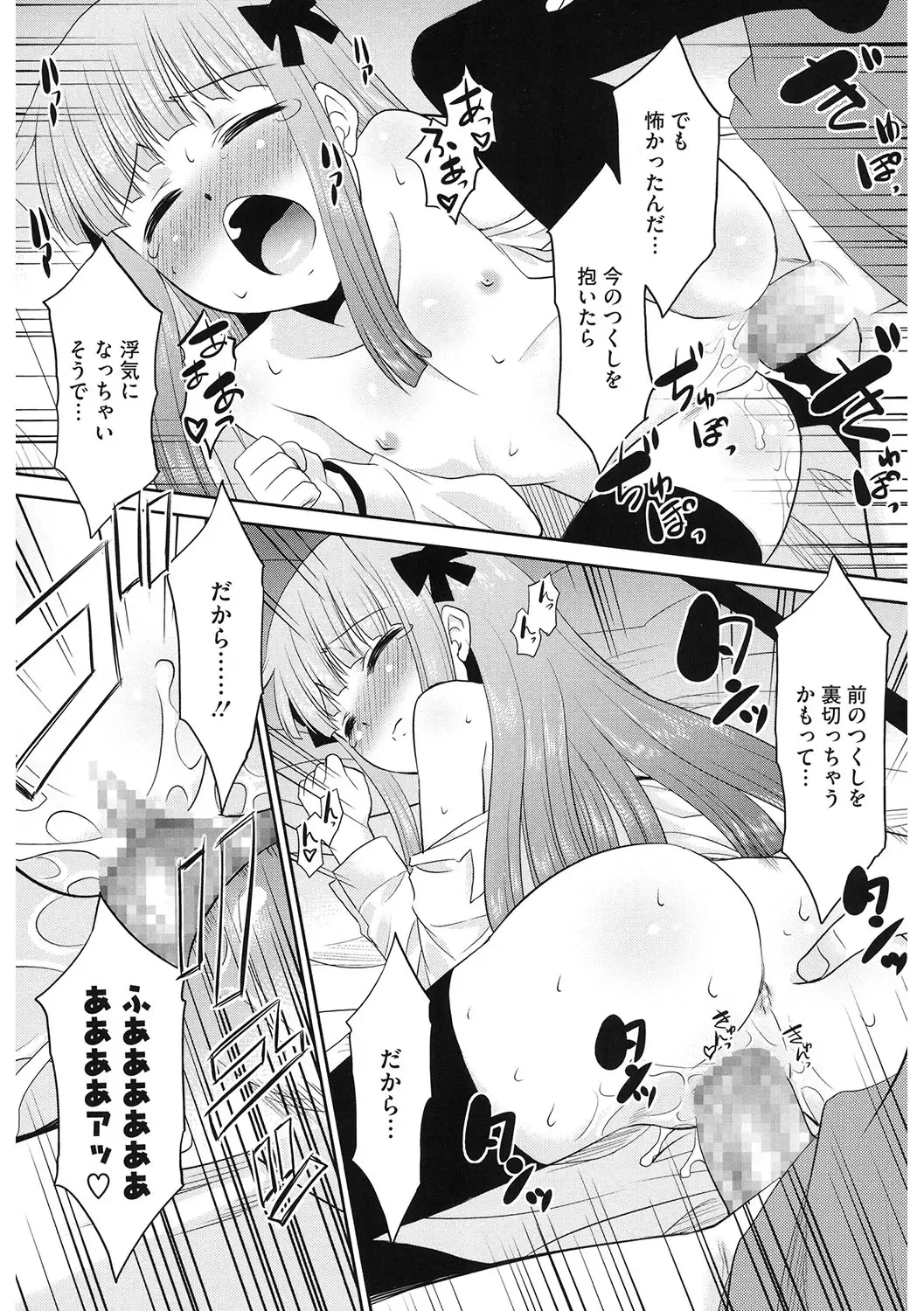 LQ -Little Queen- Vol. 61 Fhentai - Page 166
