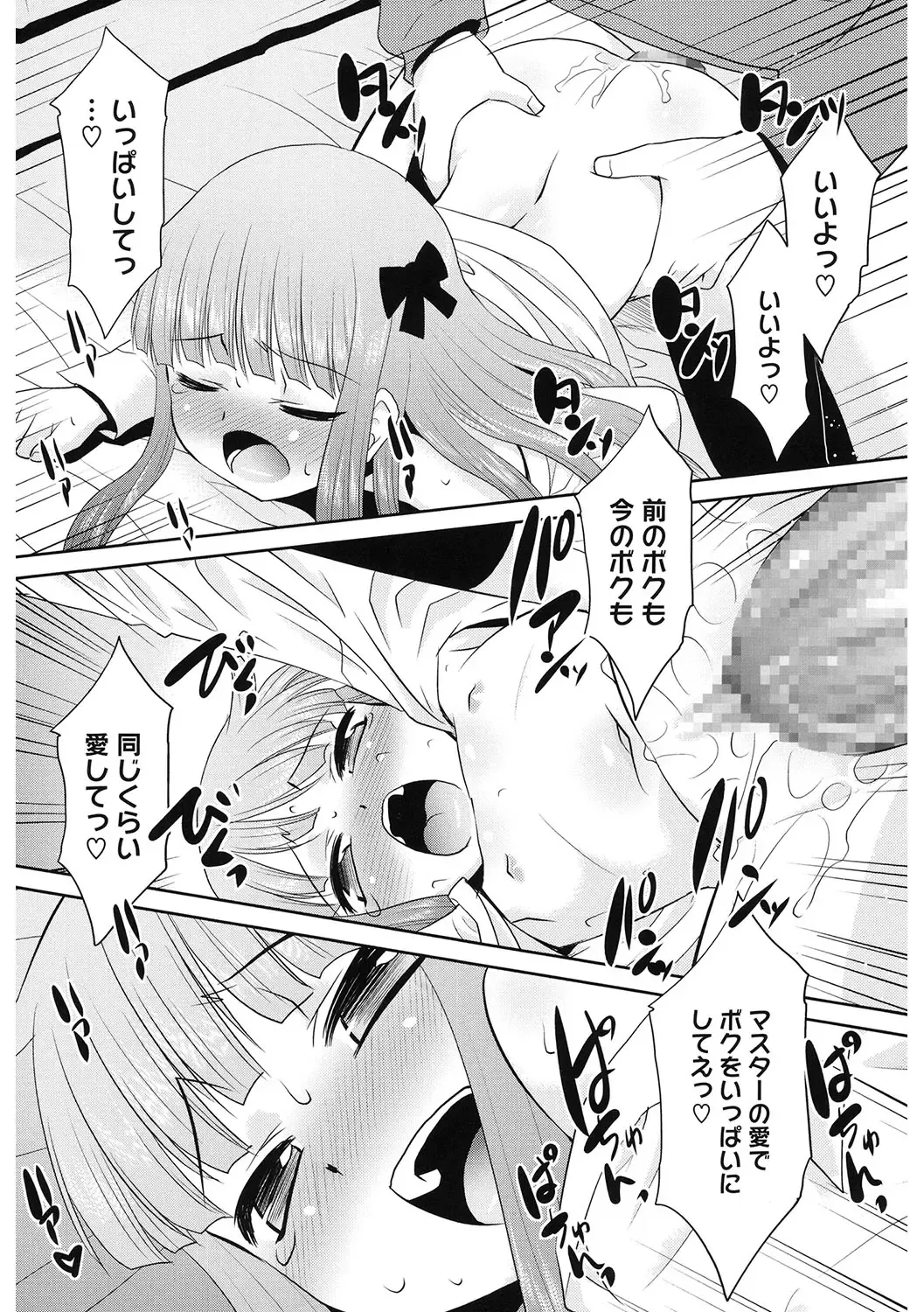 LQ -Little Queen- Vol. 61 Fhentai - Page 167