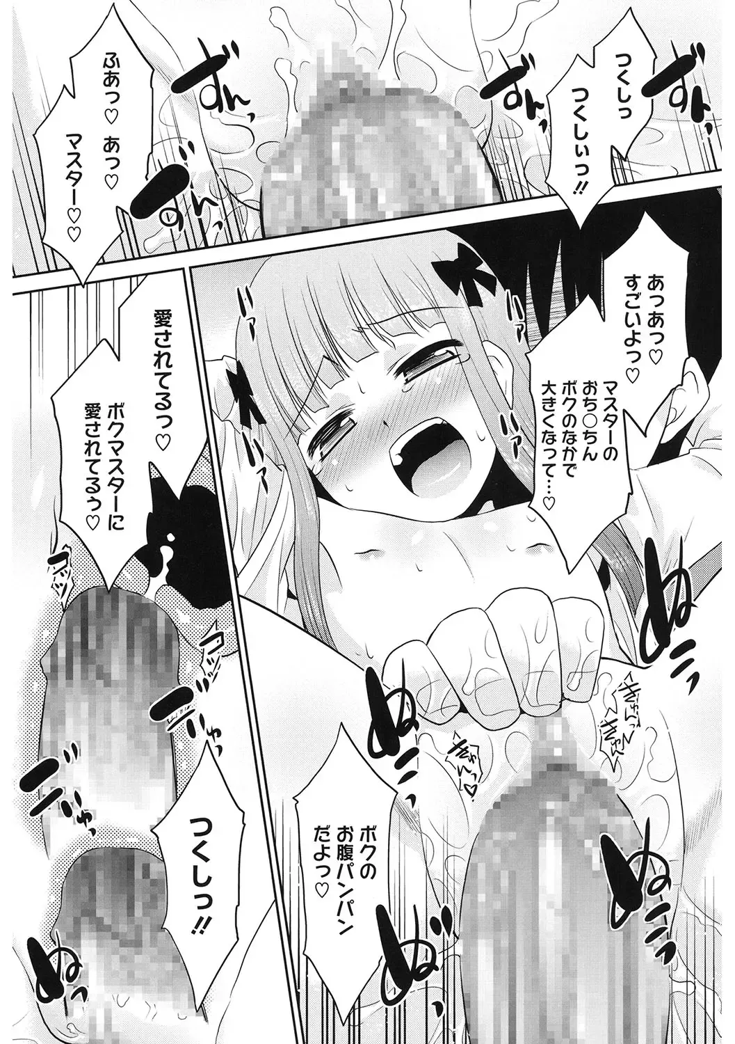 LQ -Little Queen- Vol. 61 Fhentai - Page 168
