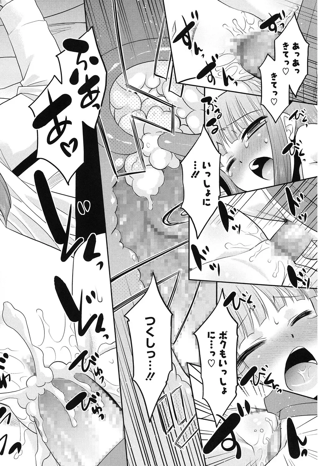 LQ -Little Queen- Vol. 61 Fhentai - Page 169