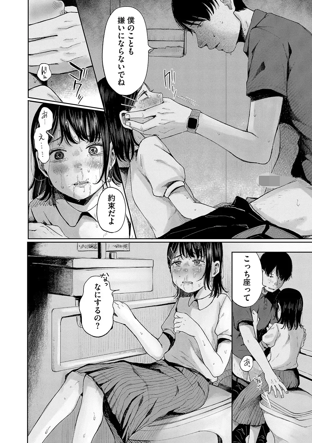 LQ -Little Queen- Vol. 61 Fhentai - Page 17