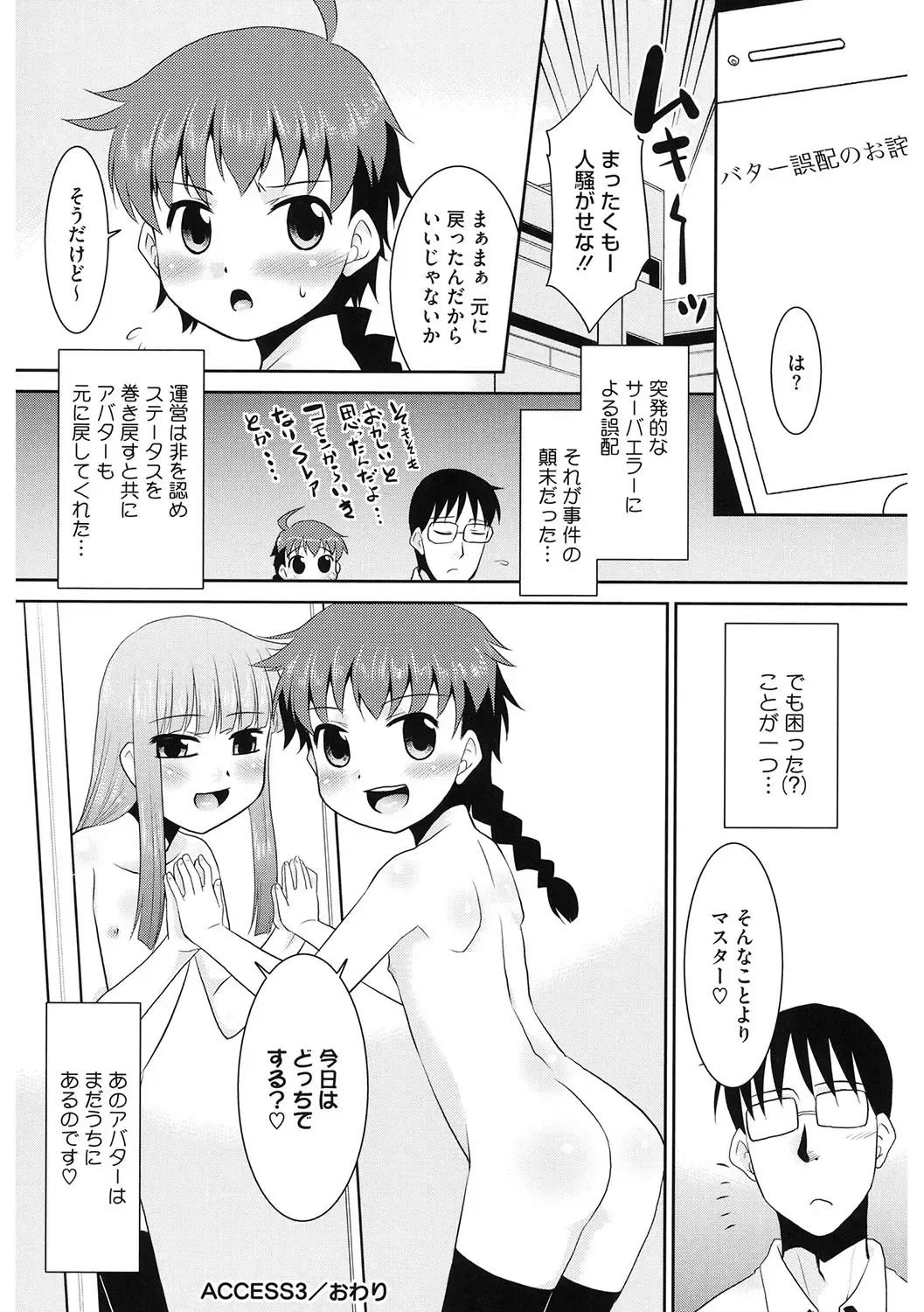 LQ -Little Queen- Vol. 61 Fhentai - Page 171