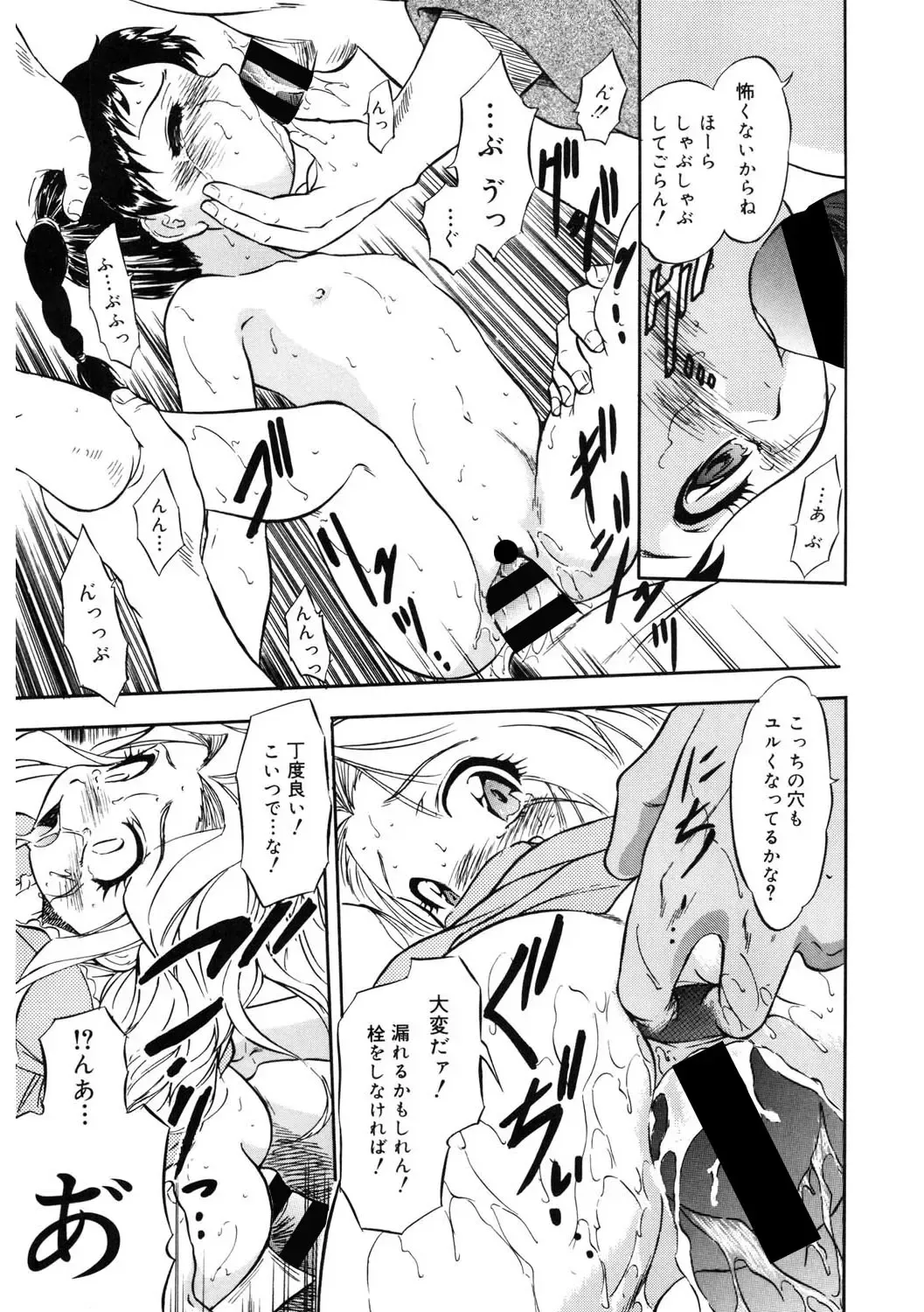 LQ -Little Queen- Vol. 61 Fhentai - Page 178