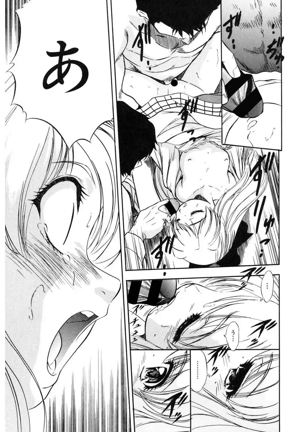 LQ -Little Queen- Vol. 61 Fhentai - Page 182