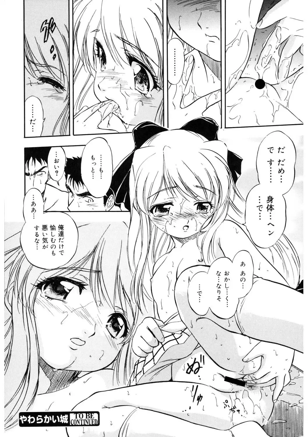 LQ -Little Queen- Vol. 61 Fhentai - Page 187