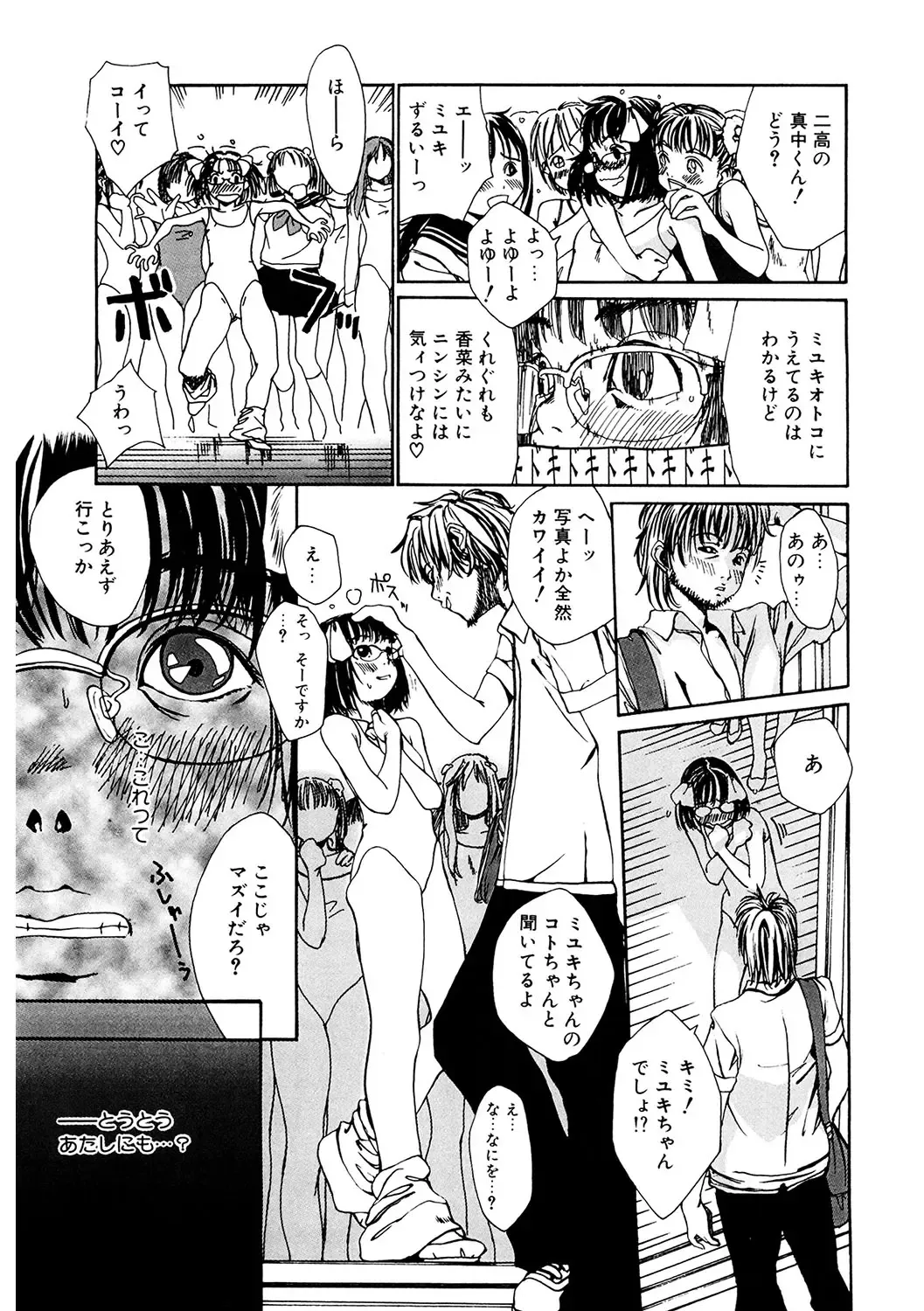 LQ -Little Queen- Vol. 61 Fhentai - Page 192