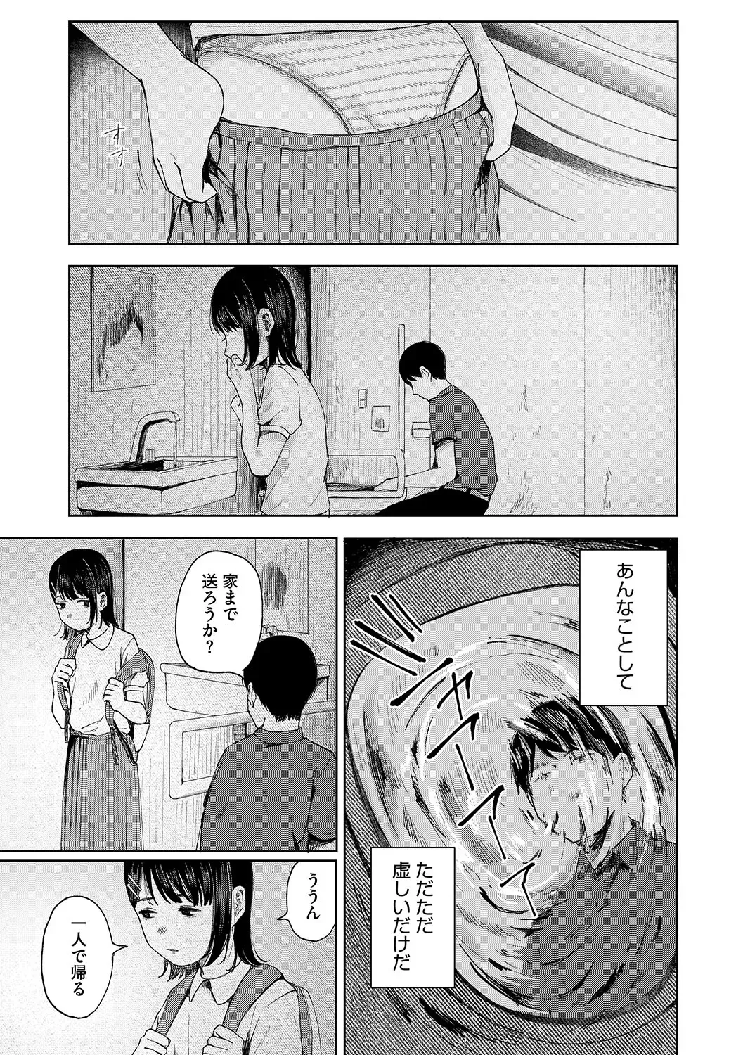 LQ -Little Queen- Vol. 61 Fhentai - Page 28