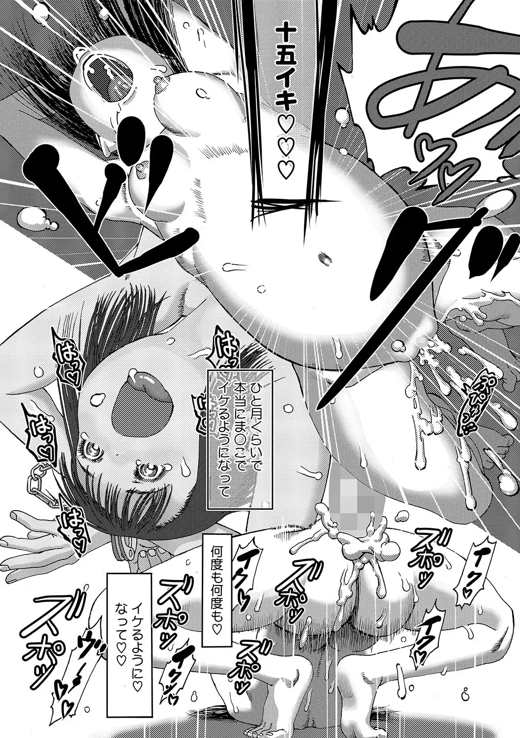 LQ -Little Queen- Vol. 61 Fhentai - Page 37