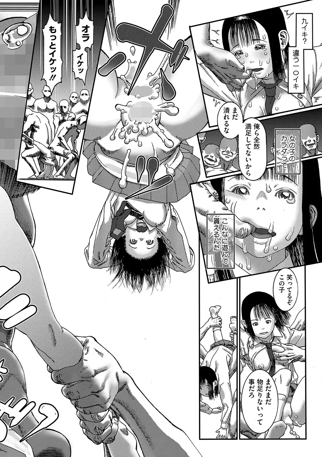 LQ -Little Queen- Vol. 61 Fhentai - Page 51