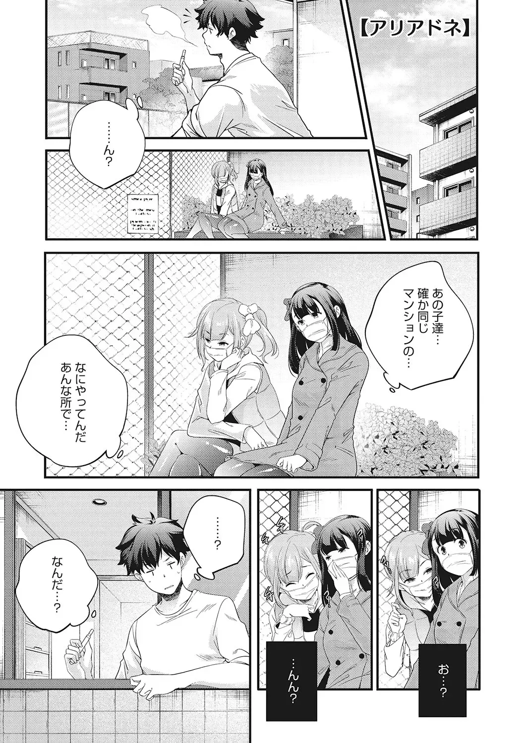 LQ -Little Queen- Vol. 61 Fhentai - Page 58