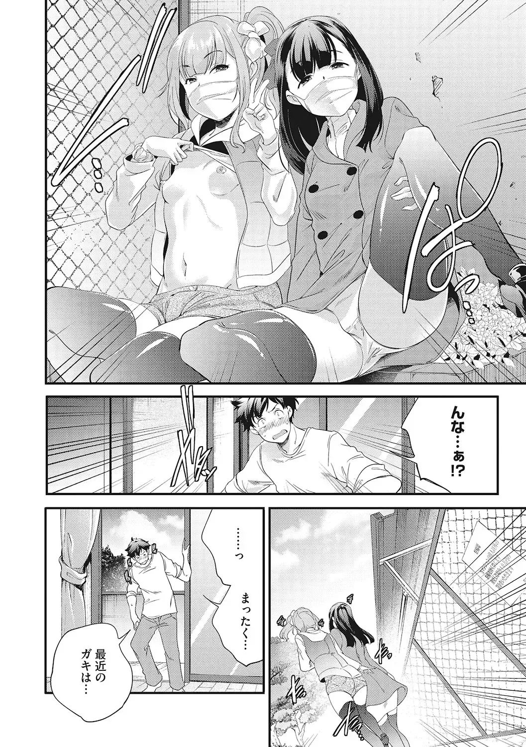 LQ -Little Queen- Vol. 61 Fhentai - Page 59