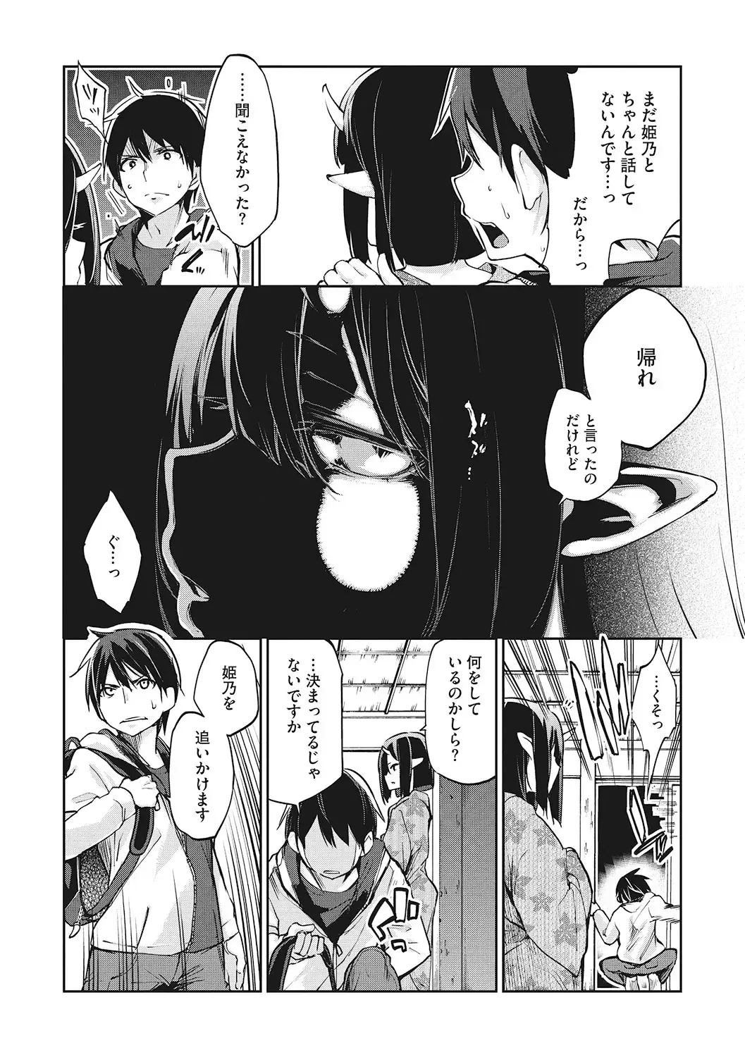LQ -Little Queen- Vol. 61 Fhentai - Page 97