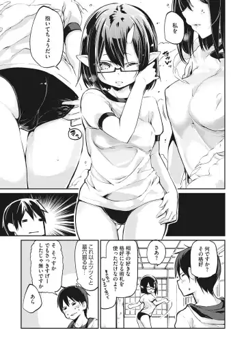 LQ -Little Queen- Vol. 61 Fhentai - Page 100