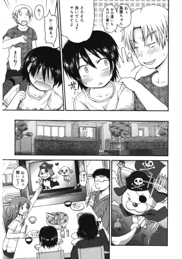 LQ -Little Queen- Vol. 61 Fhentai - Page 120