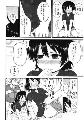 LQ -Little Queen- Vol. 61 Fhentai - Page 123