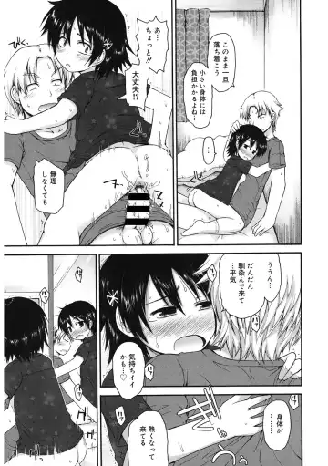 LQ -Little Queen- Vol. 61 Fhentai - Page 128