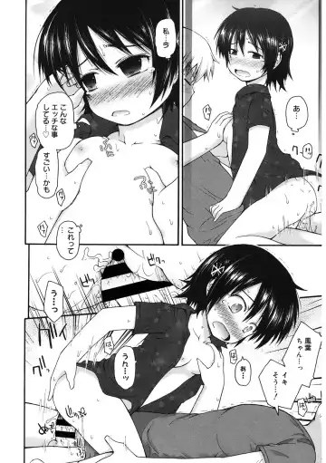 LQ -Little Queen- Vol. 61 Fhentai - Page 129