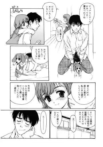 LQ -Little Queen- Vol. 61 Fhentai - Page 134