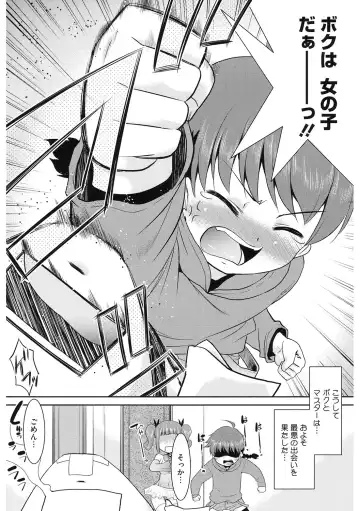 LQ -Little Queen- Vol. 61 Fhentai - Page 153