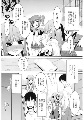 LQ -Little Queen- Vol. 61 Fhentai - Page 158