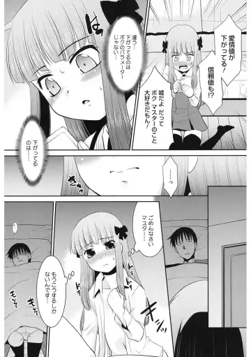 LQ -Little Queen- Vol. 61 Fhentai - Page 160