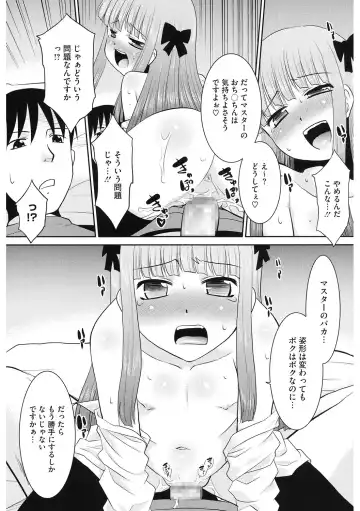 LQ -Little Queen- Vol. 61 Fhentai - Page 164