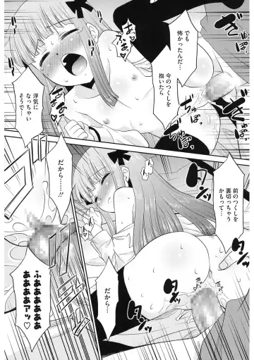 LQ -Little Queen- Vol. 61 Fhentai - Page 166