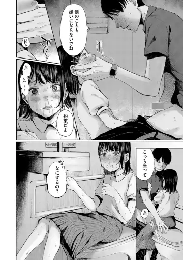 LQ -Little Queen- Vol. 61 Fhentai - Page 17