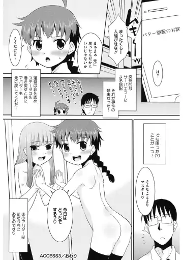 LQ -Little Queen- Vol. 61 Fhentai - Page 171