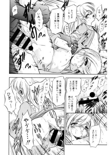 LQ -Little Queen- Vol. 61 Fhentai - Page 175