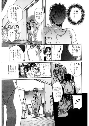 LQ -Little Queen- Vol. 61 Fhentai - Page 198