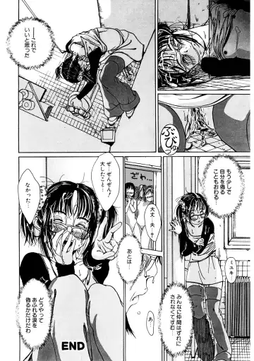 LQ -Little Queen- Vol. 61 Fhentai - Page 203