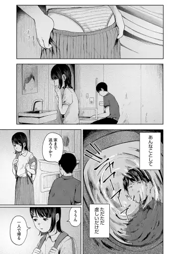 LQ -Little Queen- Vol. 61 Fhentai - Page 28
