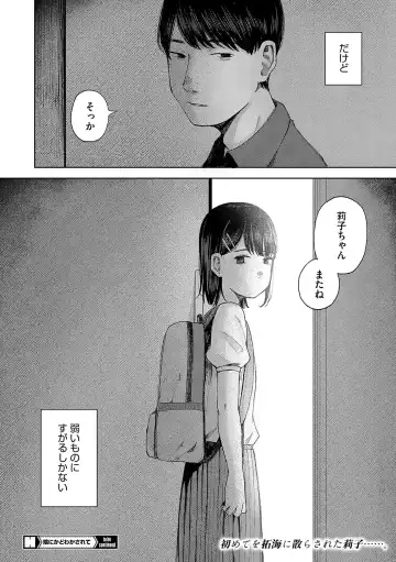 LQ -Little Queen- Vol. 61 Fhentai - Page 29