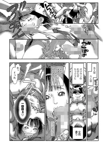 LQ -Little Queen- Vol. 61 Fhentai - Page 49