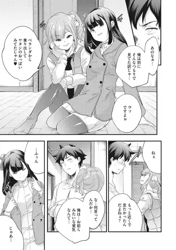 LQ -Little Queen- Vol. 61 Fhentai - Page 62