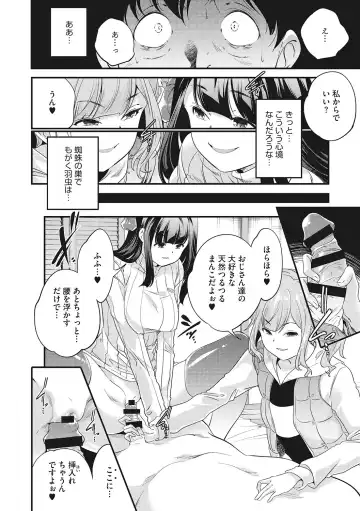 LQ -Little Queen- Vol. 61 Fhentai - Page 65