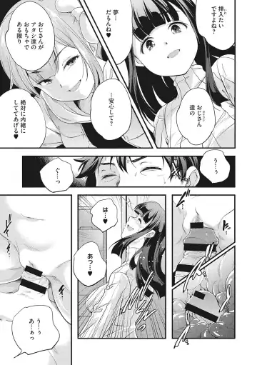 LQ -Little Queen- Vol. 61 Fhentai - Page 66