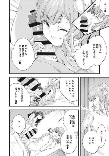 LQ -Little Queen- Vol. 61 Fhentai - Page 73