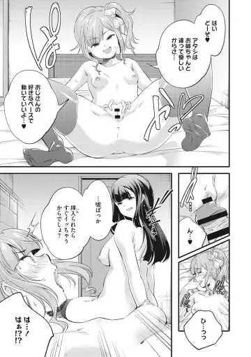 LQ -Little Queen- Vol. 61 Fhentai - Page 74