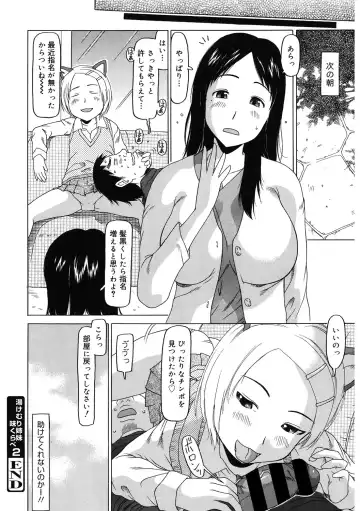 LQ -Little Queen- Vol. 61 Fhentai - Page 95