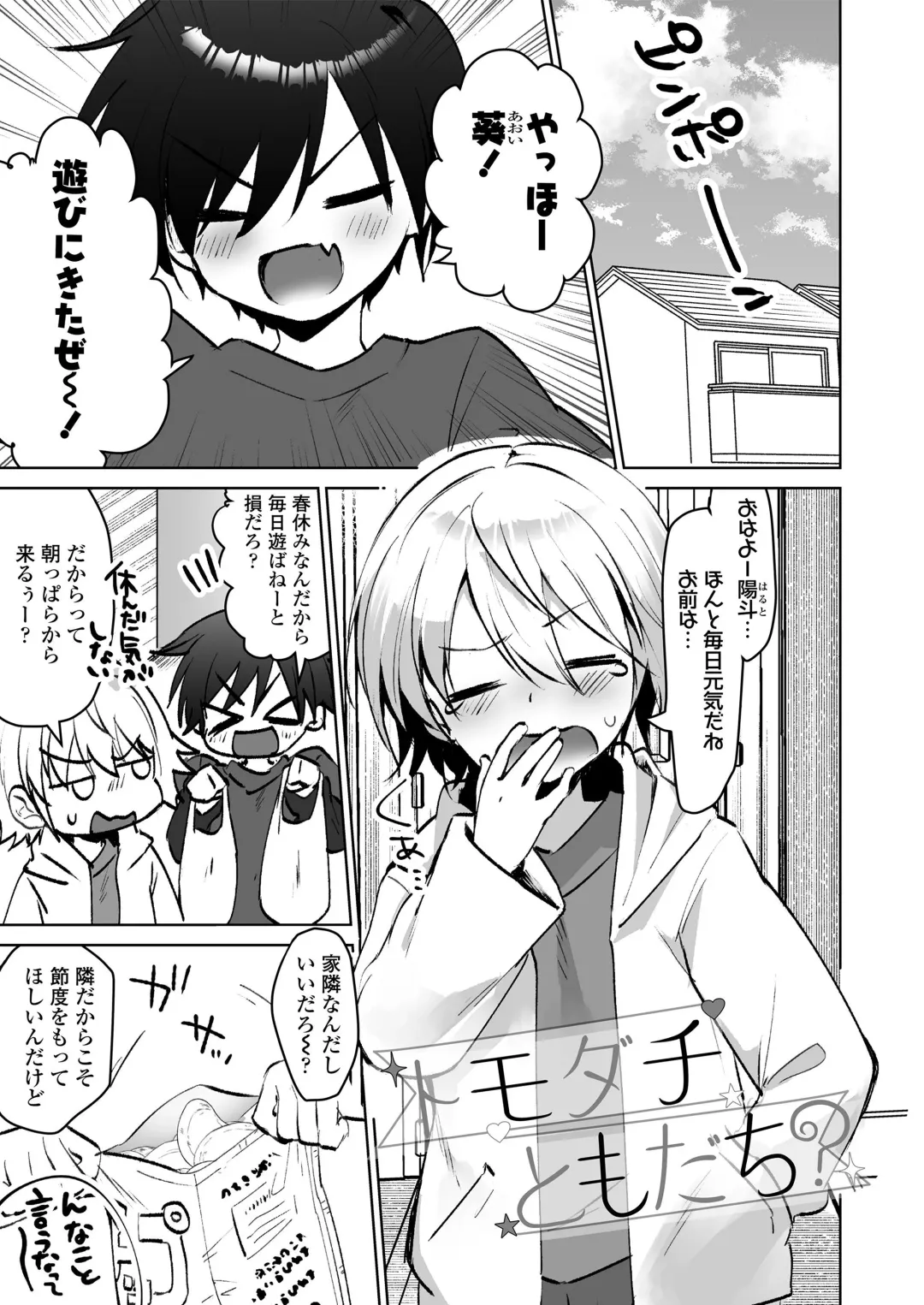 [Marimo] Houkago no Naisho goto Fhentai - Page 105