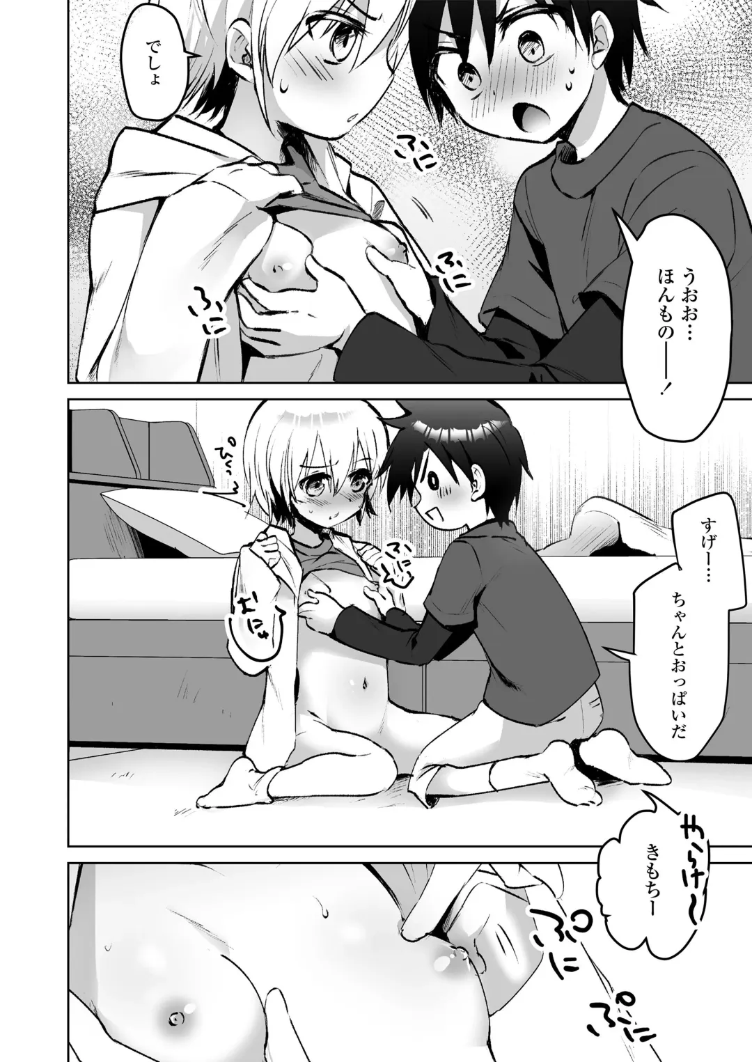 [Marimo] Houkago no Naisho goto Fhentai - Page 116