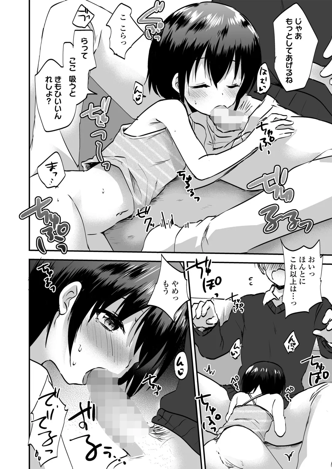 [Marimo] Houkago no Naisho goto Fhentai - Page 12