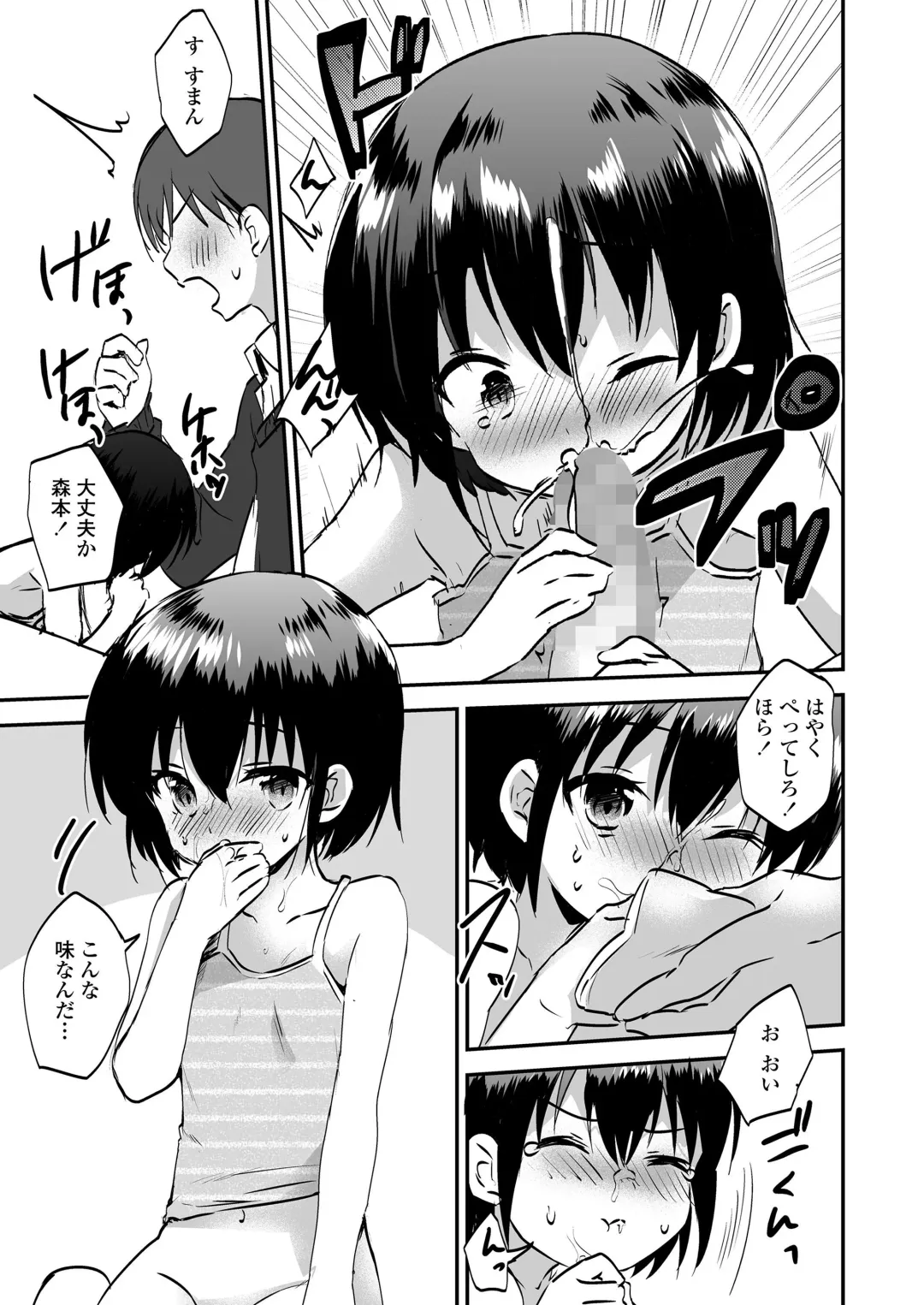 [Marimo] Houkago no Naisho goto Fhentai - Page 13